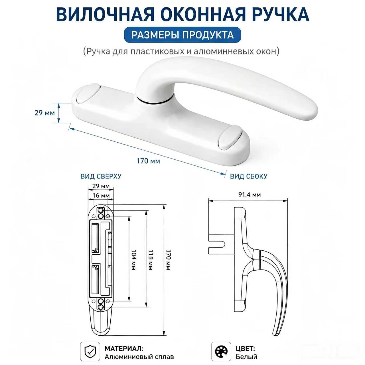 Вилочная ручка для пластиковых окон, алюминиевый сплав, устойчивая к коррозии, возможна кастомизация цвета и логотипа